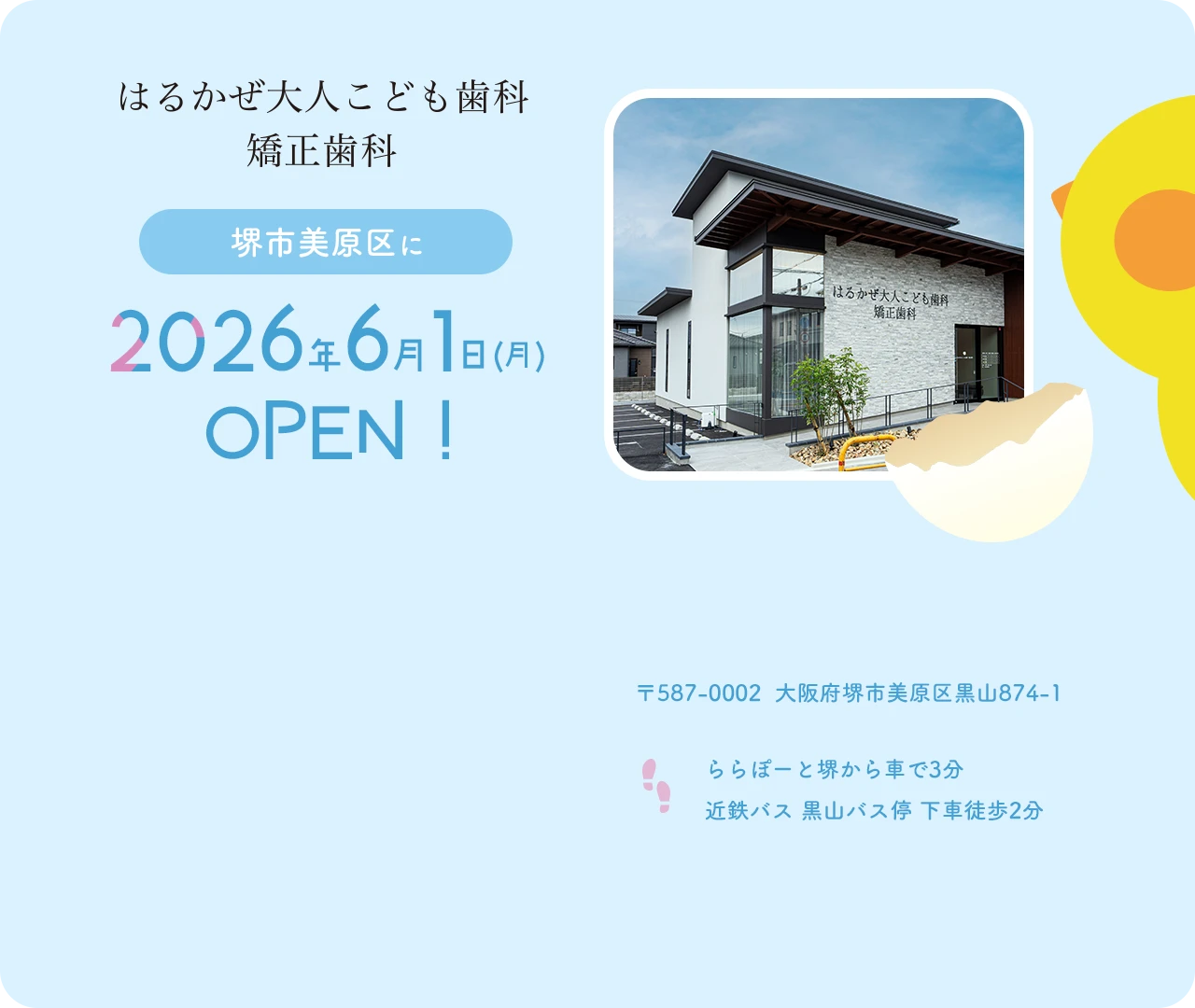 open